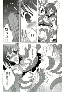 [Anthology] Shokushu! Etsuraku no Utage 2