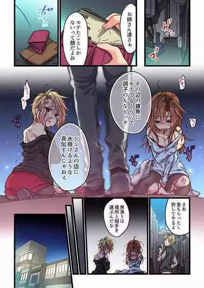 [Hibiki Mio] Even if you call it love 01-23