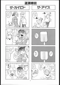 (C57) [Bakushiishi (Douman Seimeichou)] Nehan 04 (Various)