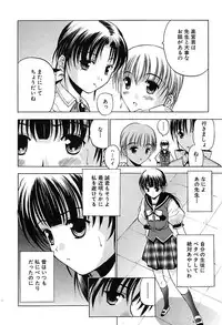 Comic Shingeki 2007-08