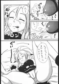 (C68) [Mayoineko (Itou Yuuji, Kemonono, Nakagami Takashi)] Cross Road (Super Robot Wars OG Saga: Endless Frontier)