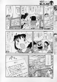 COMIC LO 2010-11 Vol. 80