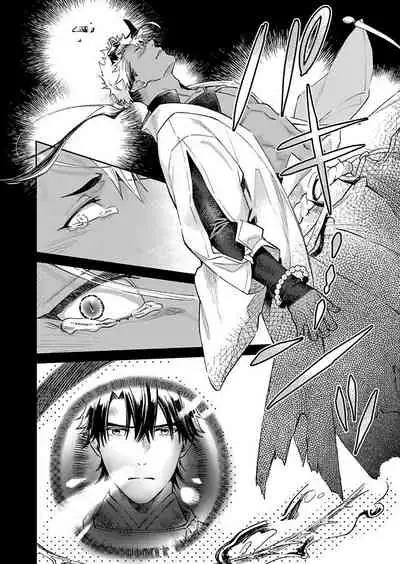 Oni no Esa ja Arimasen | 我才不是妖怪的食物 1-5