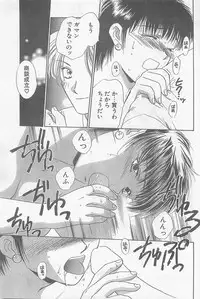 COMIC Papipo Gaiden 1997-07