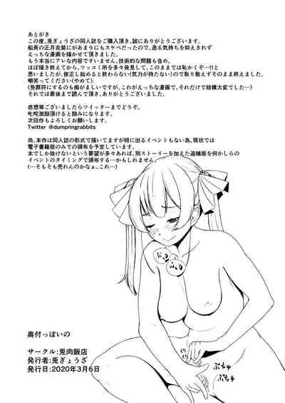 [Rabbit Meat Restaurant (Dumplingrabbits)] Dosukebe Toshima 17-sai On'na Kaizoku Vtuber Shogatsu, Himitsu no Senshitibu Haishin | Perverted Middle-age 17 Year Old Female Pirate Vtuber's Secret Sensitive New Year Stream (Houshou Marine) [English] [Xzosk]
