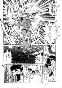 (C50) [Moriman Shouten (Various)] Katze 14 (Neon Genesis Evangelion)