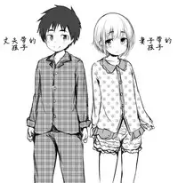 [Ayato Ayari] Kimi wa Marude Onnanoko (Koushoku Shounen Vol. 08) [Chinese] [theoldestcat汉化] [Digital]