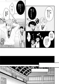 [Anthology] Sportsman no Dankon to Boy's Love [Digital]