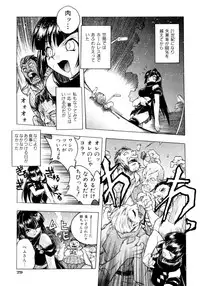 [Ataka Atsushi] Crow Burn