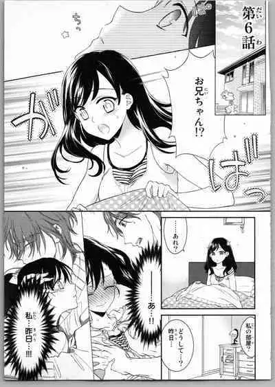 Onii-chan dakedo Ecchi ga Shitai