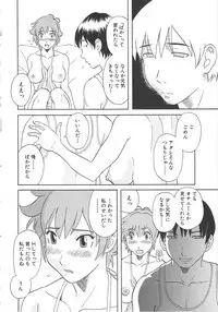 [Kawamori Misaki] Gokuraku Ladies Koukotsu Hen | Paradise Ladies Vol. 6