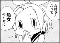 [Toilet Kago] Miku Miku Reaction 50-70.5 {END} (Vocaloid)