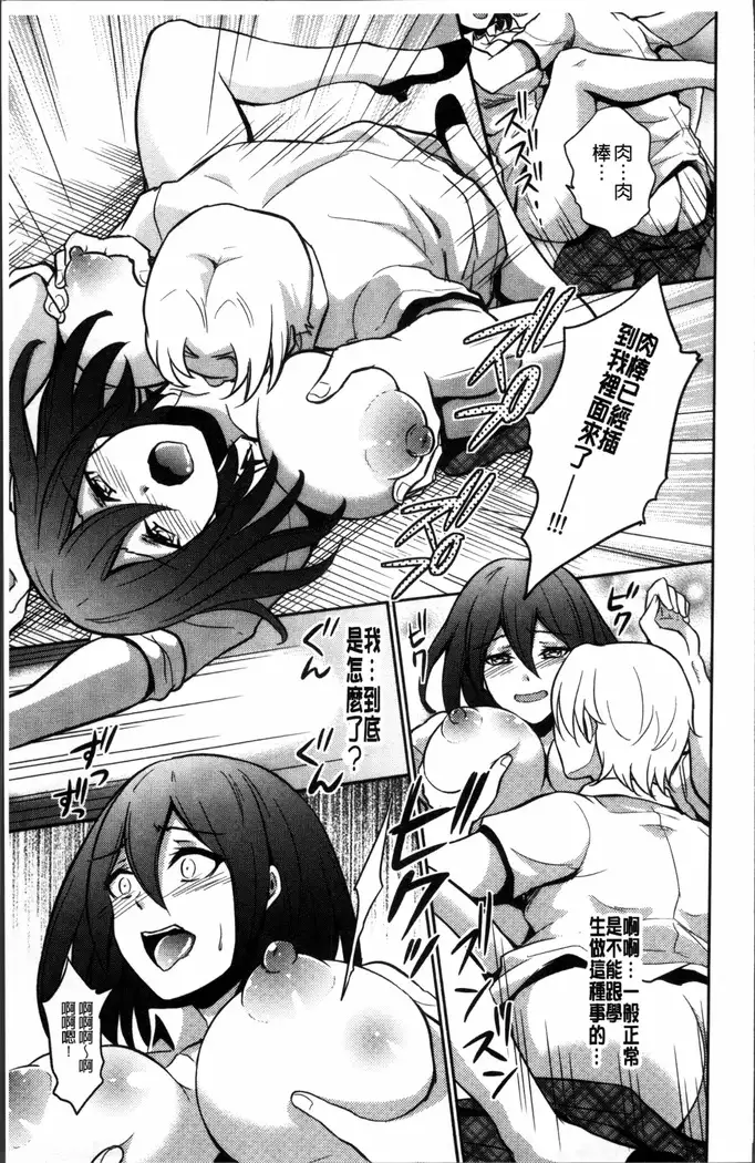 Boku no Daiji na Pocchari Kanojo ga Dosukebe Trainer ni Damasarete Bitch ni Natte Kaettekuru nante...!