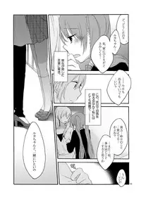 [Niratama (Sekihara Umina)] Trap Box (Vocaloid)