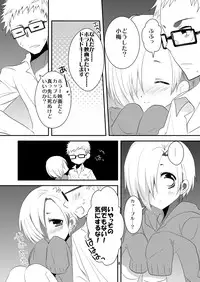 [PeachBreath (Ootani Mikoto)] Oshiete Producer-san! (THE IDOLM@STER CINDERELLA GIRLS) [Digital]