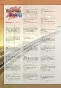 Akane Iro ni Somaru Saka Official Fanbook