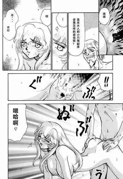 Nise DRAGON BLOOD! 2