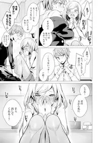 Ato 1mm de Haicchau ne? Zakone Shitetara Tonari no Joshi ni Ijirarete... 1-10