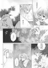 [Bakugeki Monkeys (Inugami Naoyuki)] ORION (Darkstalkers)