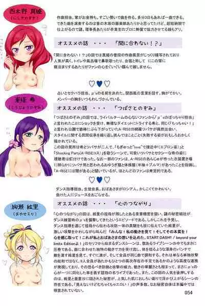 (C94) [Mutekei Fire (Yuuichi)] ND-special Volume 6 (Various)