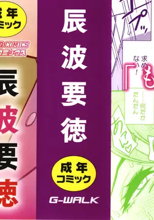 Dankon Sousai -Hitozuma Kyoushi ga Netorareru made no Kiroku- Ch. 1-3