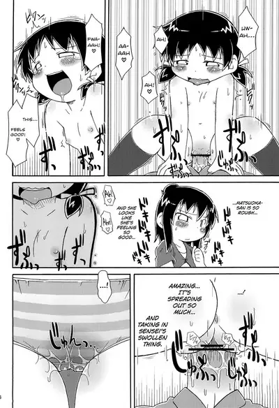 Kyougaku!! Yabecchi no Kokan ni Ectoplasm o Mita!!