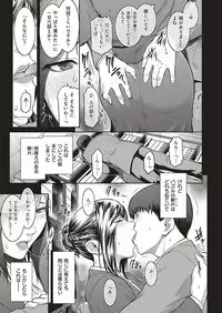 [Kokonoki Nao] Piece by Piece to Pieces + _append