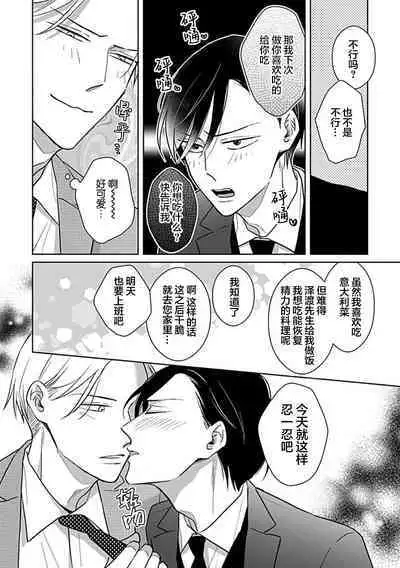 Hypnotic Eyes | 催眠之瞳