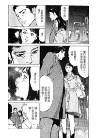 [Hazuki Kaoru, Takizawa Hiroyuki] Joshi Ana Nanase | 性感女主播 Vol.2 [Chinese]