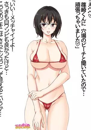 Jimiko-san Dai 2-bu Ch. 1-14.2