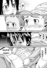 [Hatch] Demodori Mama | 復婚媽媽 Ch. 1 (Oasis) [Chinese] [泰迪腎個人漢化]