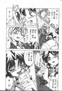 [Anthology] Shitatari [Chinese]