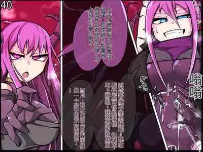 魔物化堕落前線（机翻）