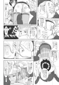(COMIC1☆3) [Studio Wallaby (Haruhonya)] Onee-Chan Sensei Yojigenme