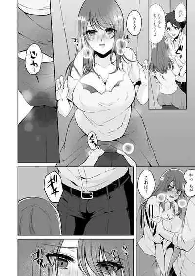 Gaman o yameta Toro kao sarashite… erebeitā ga ugoku made, naka de ikitsuzuke…