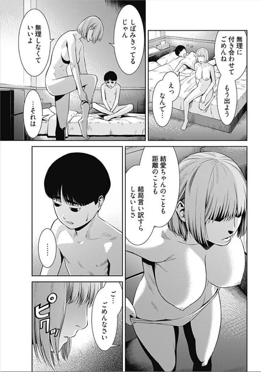 Bitch ni Maji Koi! Ch. 1-4