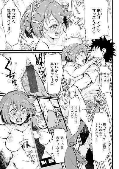 [Mori Sinrisk] Shitagari Non-Stop - Horny, Non-Stop [Digital]