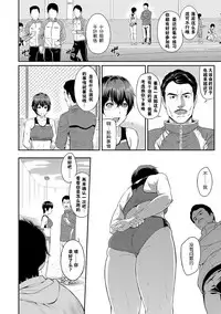 [Yoshiura Kazuya] Kizashi Ch. 1-11 [Chinese] [闲着没事就个人汉化组]