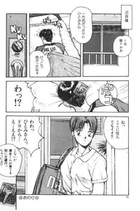 [Katase Shou] Katase Nisshi - Katase Album