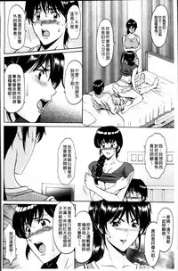 [Hoshino Ryuichi] Oshikake Byouin Netorare-ka [Chinese]