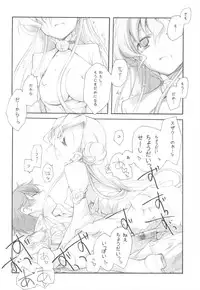 (C77) [Kyougetsutei (Miyashita Miki)] EX-girlfriends (Various)