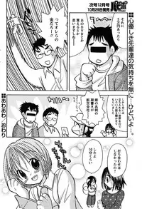 COMIC Papipo 2005-11