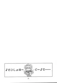 [Youki MKC] Galaxy Angel Fanbook Doki Doki Chou Gentei Babanga Ban! (Galaxy Angel)