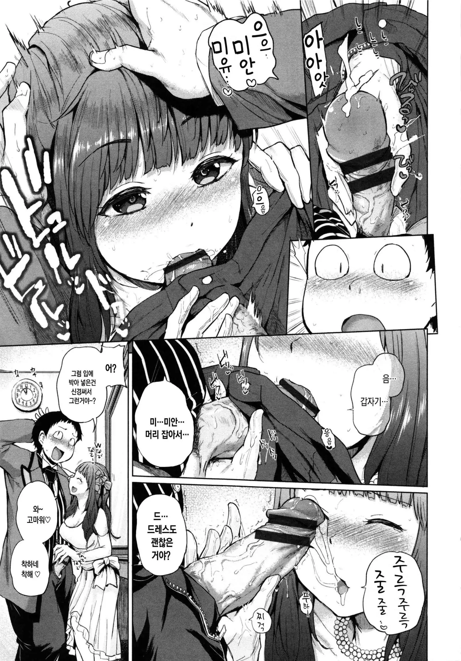 Ecchi, Hame, Zettai | 섹스. 삽입. 절대적.