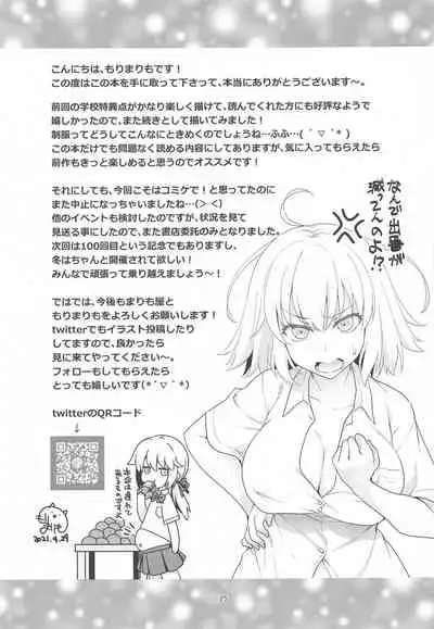 CHALDEA GIRLS COLLECTION Jeanne & Marie Motto Seifuku H Shimakuru Hon