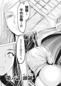 [Yukihiro Oosugi] Aruki Miko Kyuubi Vol 01 [Digital]