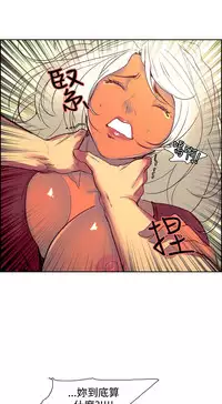 [Serious] Domesticate the Housekeeper 调教家政妇 Ch.29~35 [Chinese]