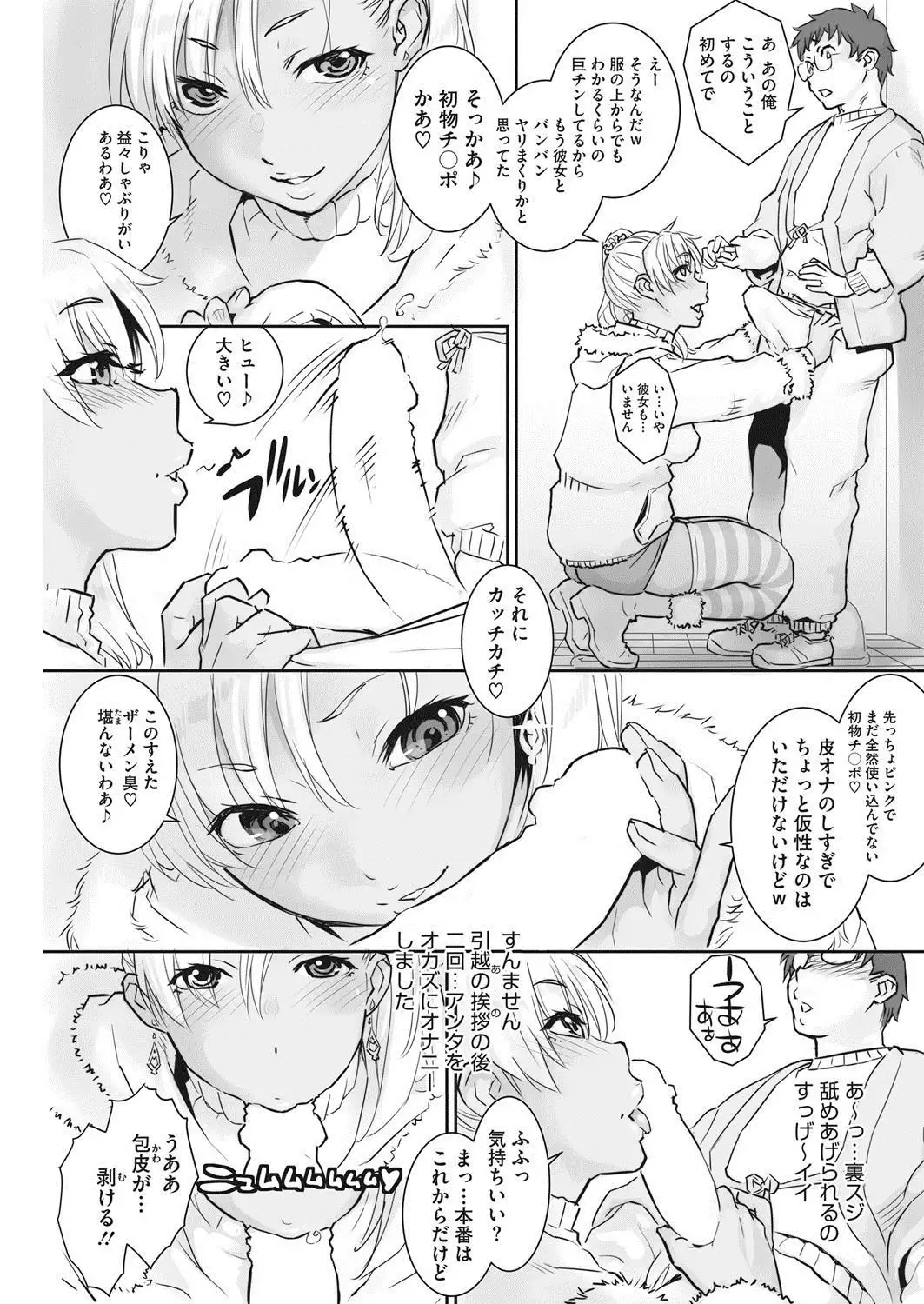 COMIC HOTMiLK Koime Vol. 8