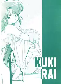 (C45) [Studio 7, L.M Henshuubu (Various)] Genji Tsuushin Agedaman Jou no Maki (Genji Tsuushin Agedama)