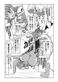 [Namakemono Kishidan (Tanaka Aji)] Unsweet Inoue Ai Watashi wa Dare wo Aishiteru no... Daisuki na Koibito... Soretomo Aitsu... act 1 [Digital]